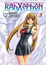 Cover of RahXephon Vol. 3