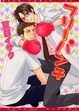 Cover of フリーパンチ