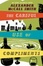Cover of The Careful Use of Compliments