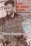 Cover of Il giro del mondo in moto