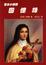 Cover of "聖女小德蘭回憶錄"