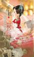 Cover of 家佛請進門 (下)