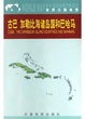 Cover of 古巴