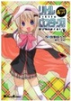 Cover of リトルバスターズ!The4コマ 2
