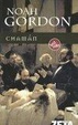 Cover of Chamán