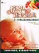 Cover of 懷孕蔬食寶典