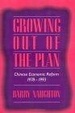 Cover of Growing Out of the Plan