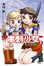 Cover of "串刺少女 3"
