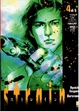 Cover of Strain vol. 4
