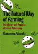 Cover of The natural way of farming
