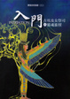 Cover of 入門