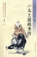 Cover of 紫气东来