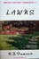 Cover of Lawns
