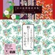 Cover of 京の絵模様素材集 はんなり&ほっこり