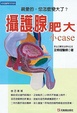 Cover of 攝護腺肥大小Case