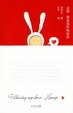 Cover of 这些 都是你给我的爱