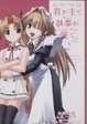 Cover of 君が主で執事が俺で