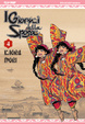 Cover of I giorni della sposa vol. 4