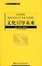 Cover of 文化引导未来/Culture: beacon of the future/现代社会学文库