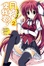 Cover of 月神來我家! 2