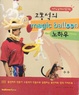 Cover of 고홍석의 MAGIC BALLOON 노하우(테크닉 업그레이드를 위한)
