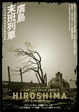 Cover of 廣島末班列車 The Last Train from Hiroshima
