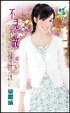 Cover of 不見不散