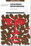 Cover of Autoipnosi ericksoniana