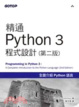 Cover of 精通 Python 3 程式設計