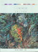 Cover of 一桿秤仔