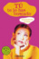 Cover of Tu Te Lo Has Buscado