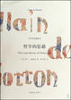 Cover of 哲学的慰藉