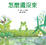 Cover of 怎麼還沒來