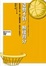 Cover of 姿勢不對，照樣得分