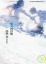 Cover of 夏天的冒險