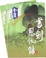 Cover of "金庸作品集"