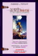 Cover of 派黎思藝術塔羅