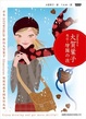Cover of 大賀葉子教你 Illustrator 繪圖之技