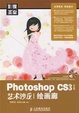 Photoshop CS3中文版艺术沙龙/绘画廊/影像圣堂