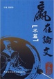 Cover of 赢在论文