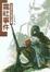 Cover of 霧社事件
