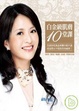 Cover of 白金級肌膚10堂課
