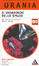 Cover of Millemondi Estate 2002: Il vagabondo dello spazio
