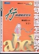 Cover of 這句英語怎麼說