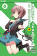 Cover of La malinconia di Haruhi Suzumiya 6