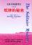 Cover of "纸牌的秘密"