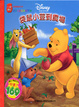 Cover of 袋鼠小荳到農埸