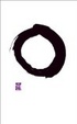 Cover of Writings from the Zen Masters