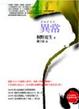 Cover of 異常