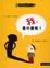 Cover of 我，是什麼呢？